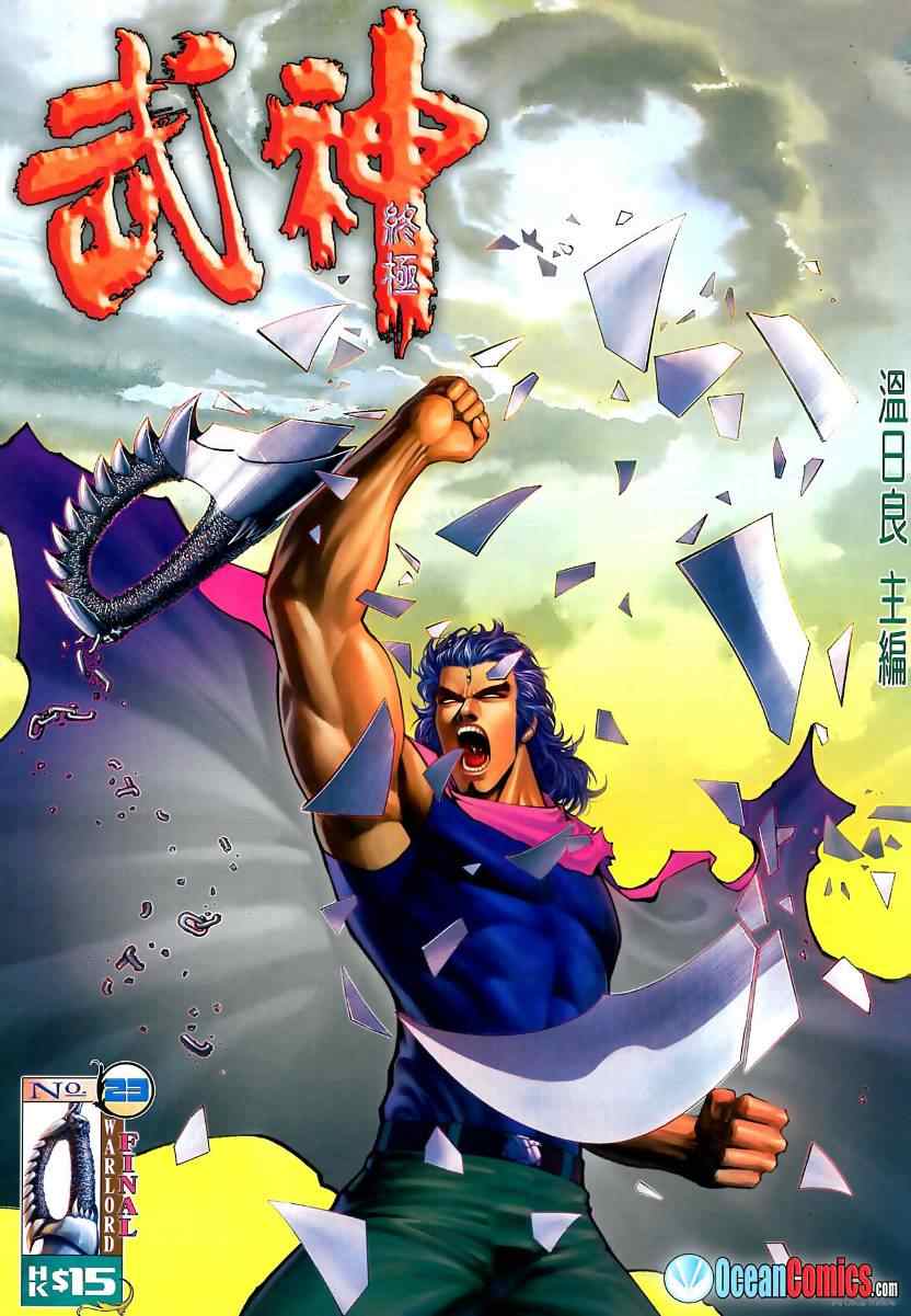 023集