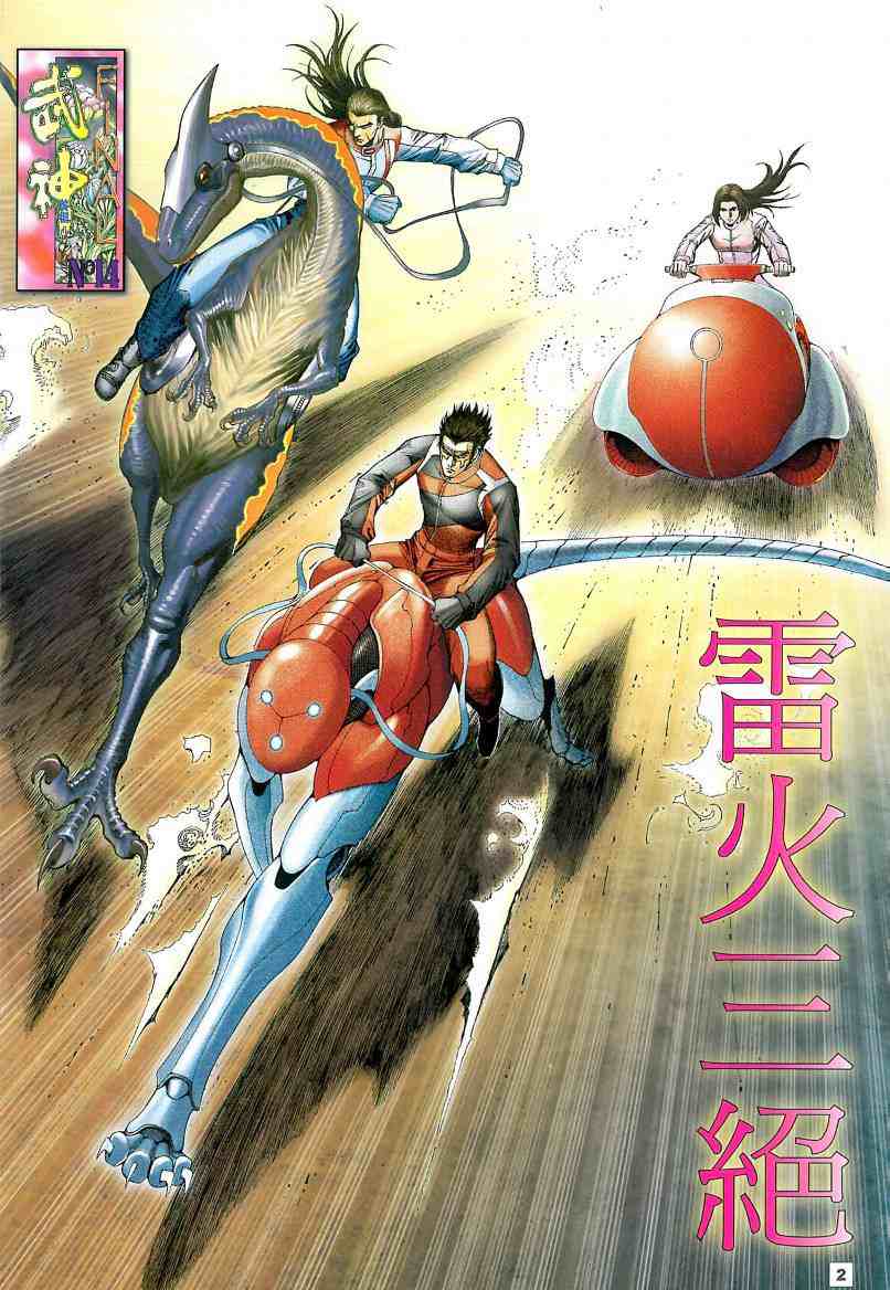 014集