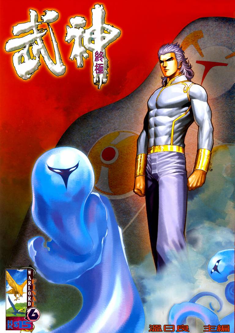 006集