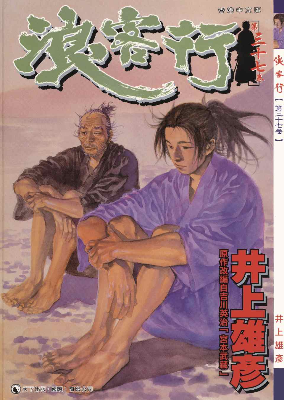 37卷