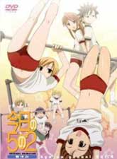 今日的5年2班