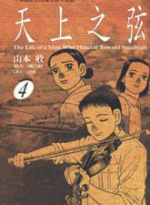 天上之弦
