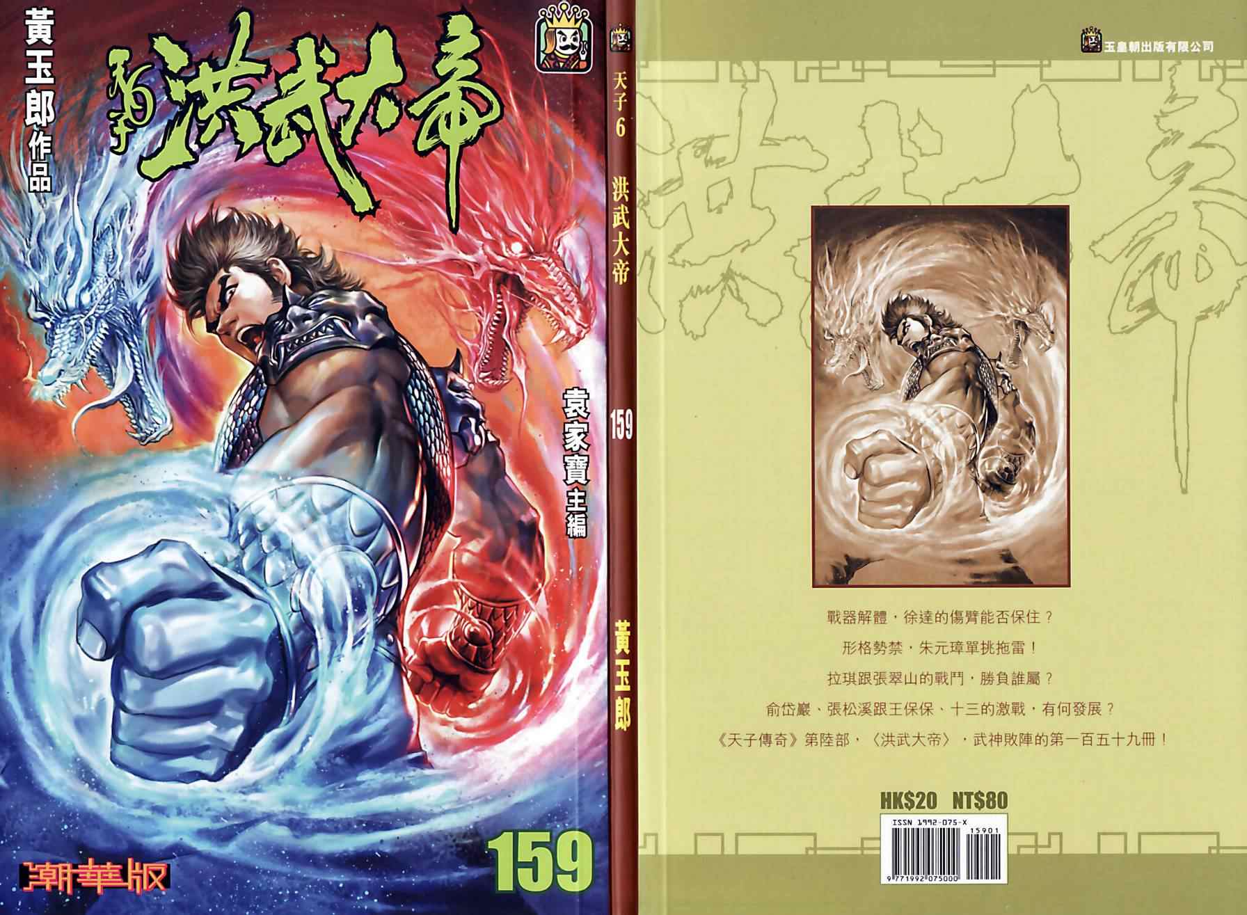 159集