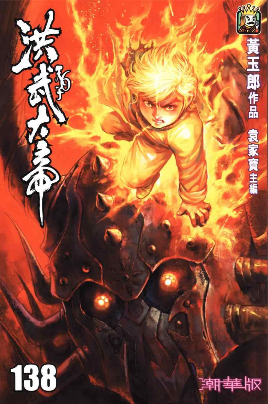 138集