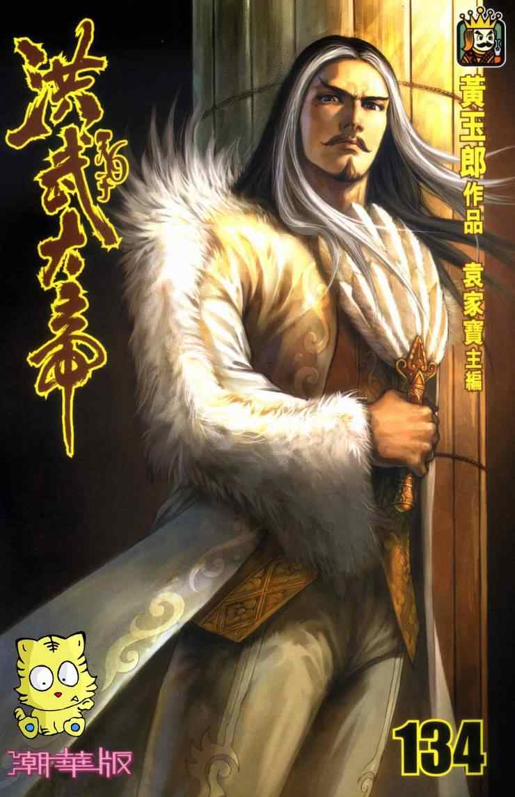 134集