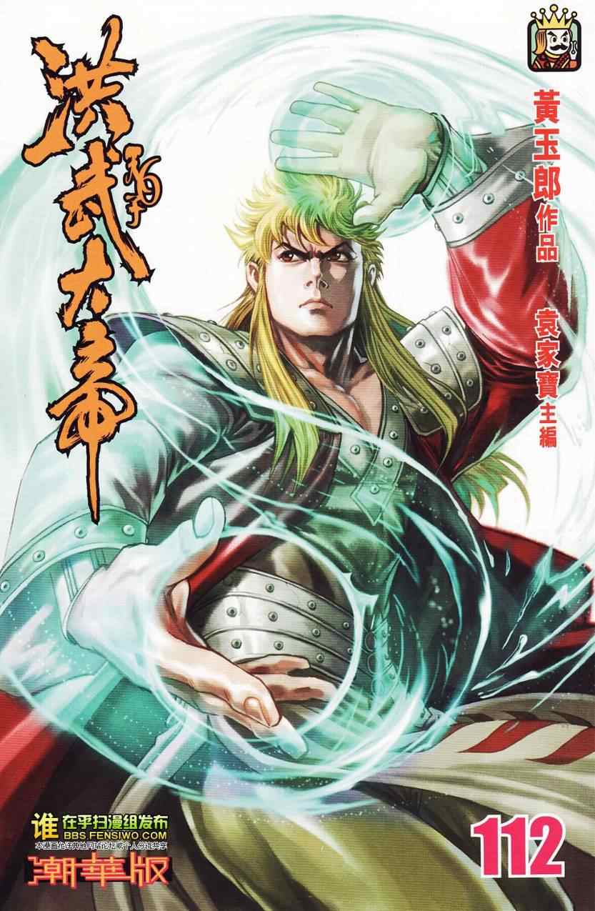 112集