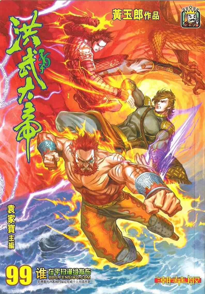 099集