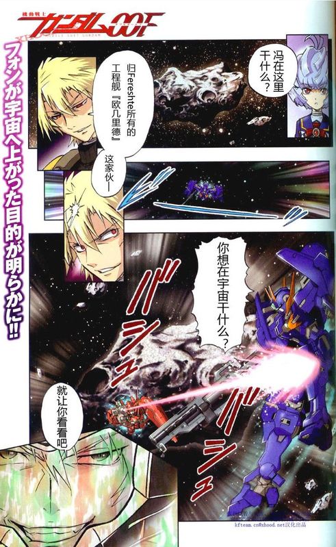 高達00f016集