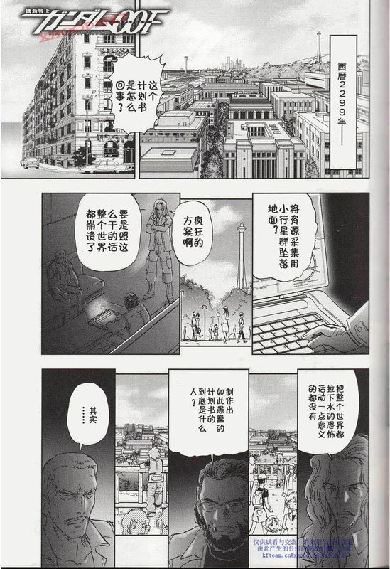 高達00f015集