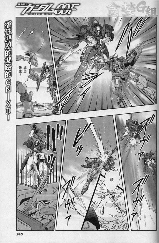 高達00f014集