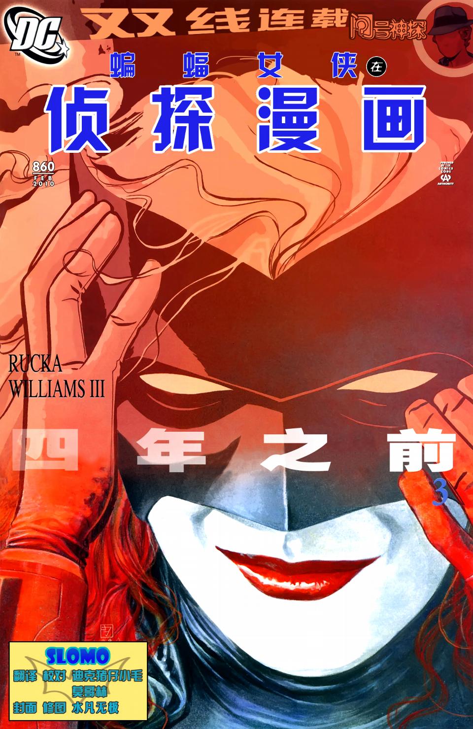 偵探漫畫860集