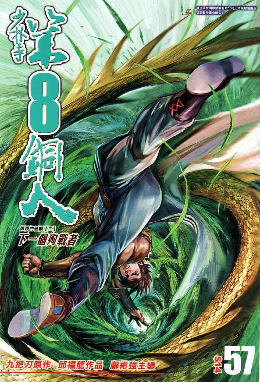 057集