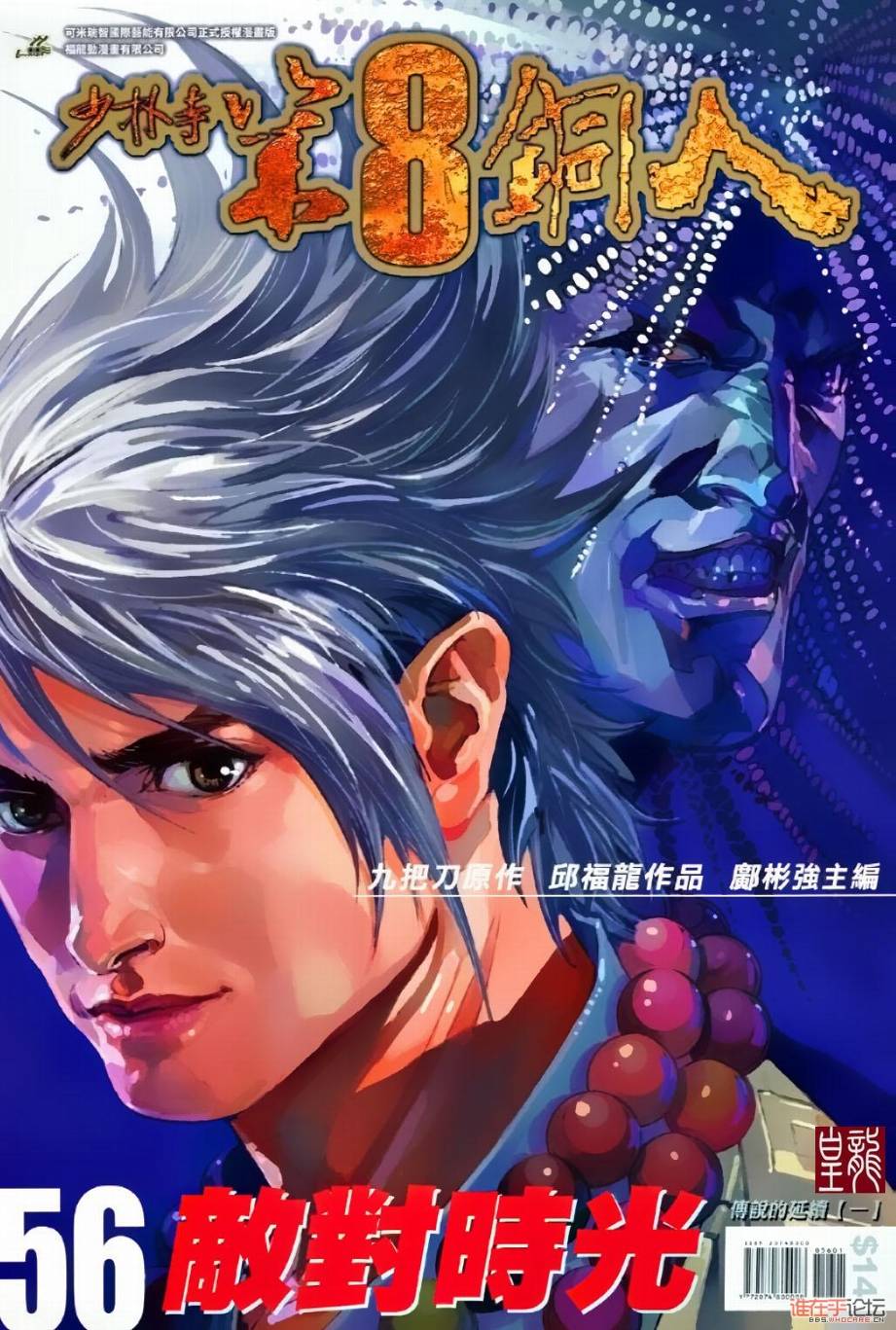056集