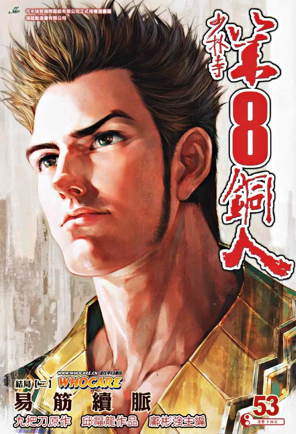 053集