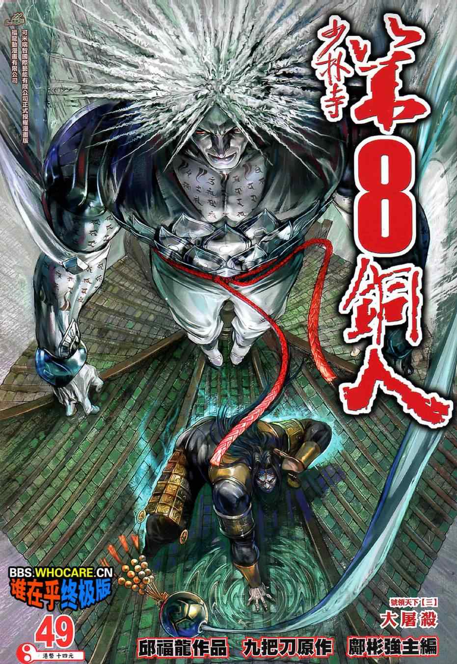 049集