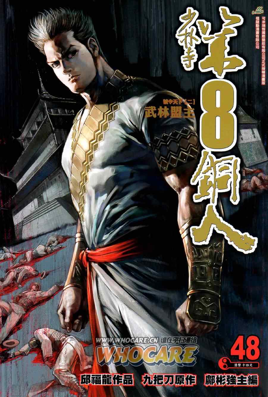 048集