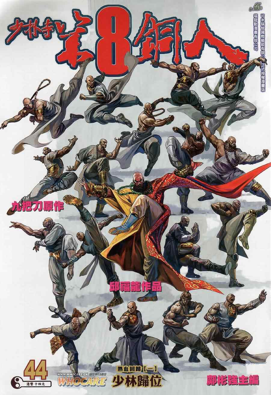 044集