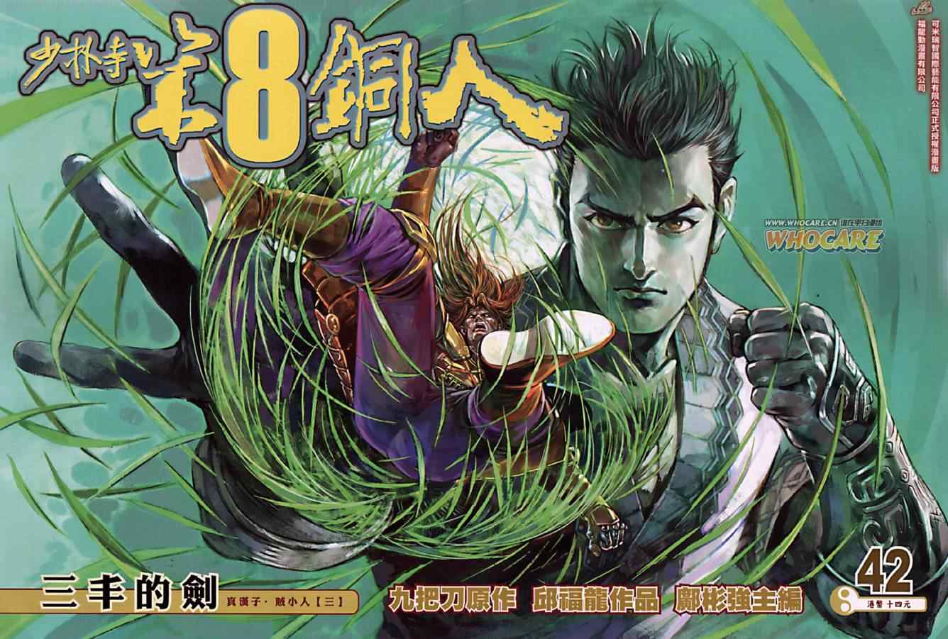 042集