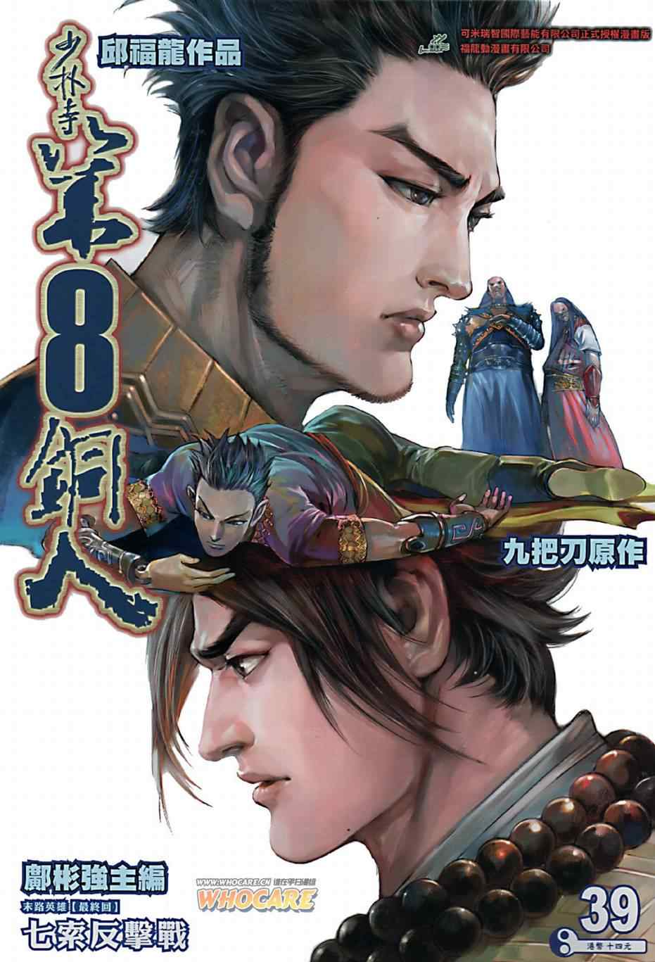 039集