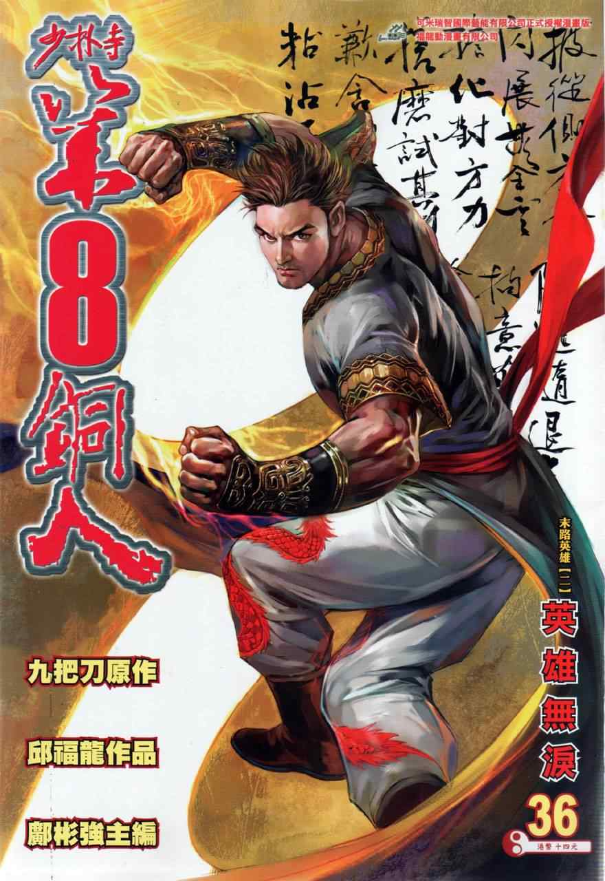 036集