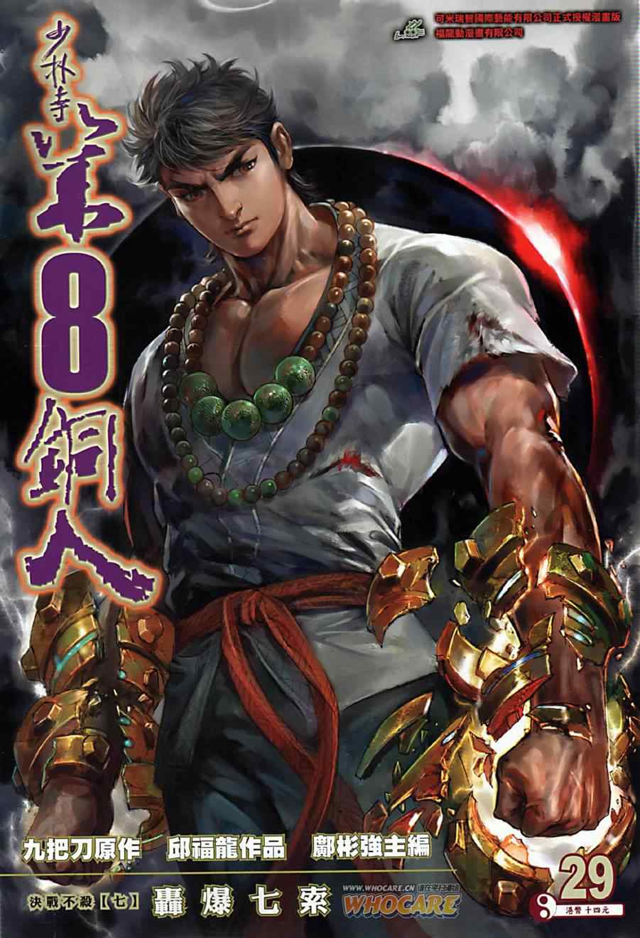 029集