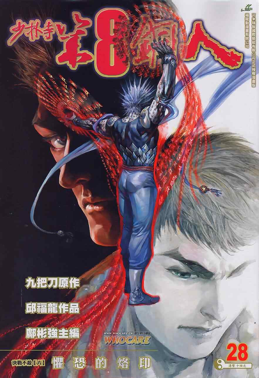 028集
