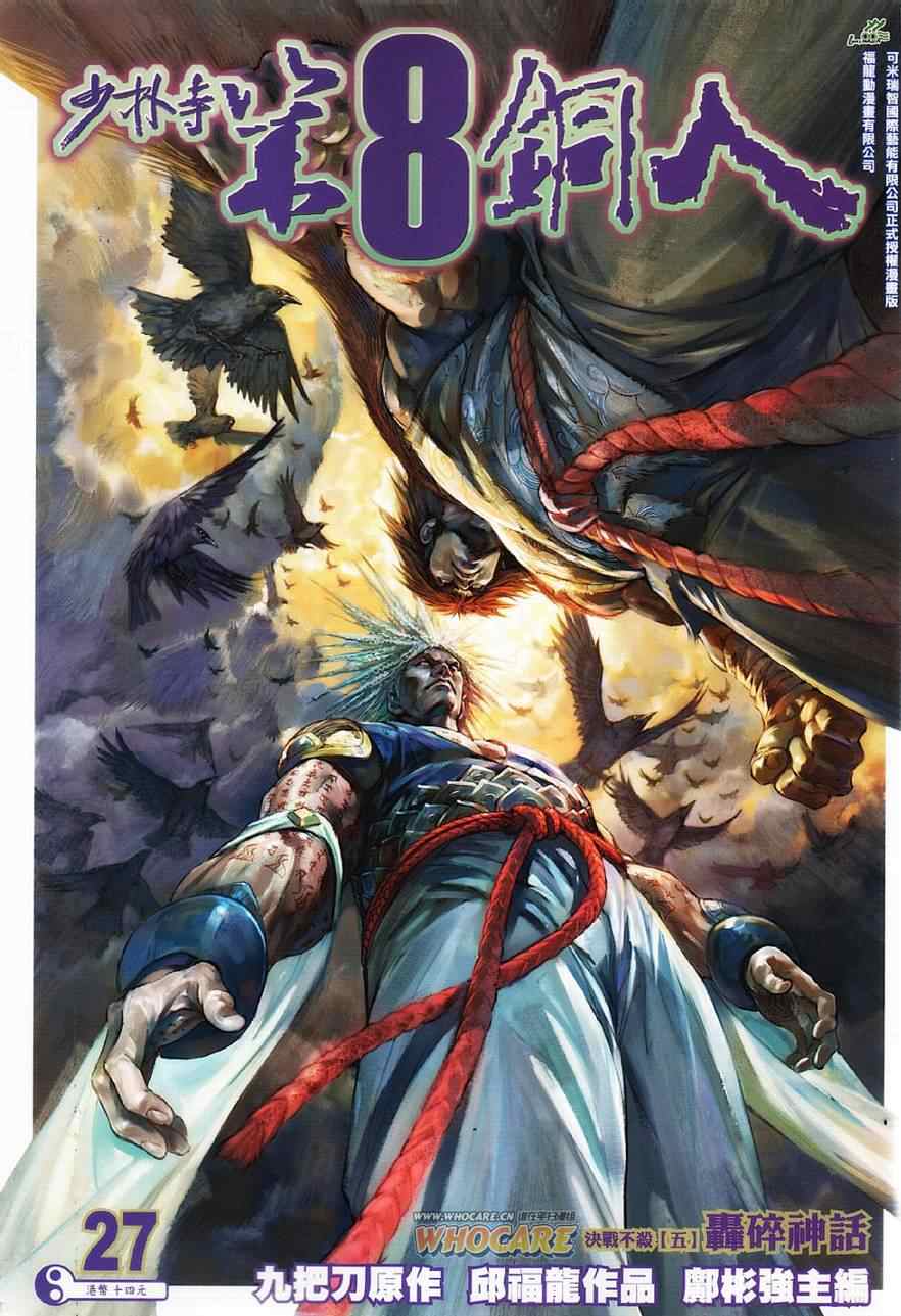027集