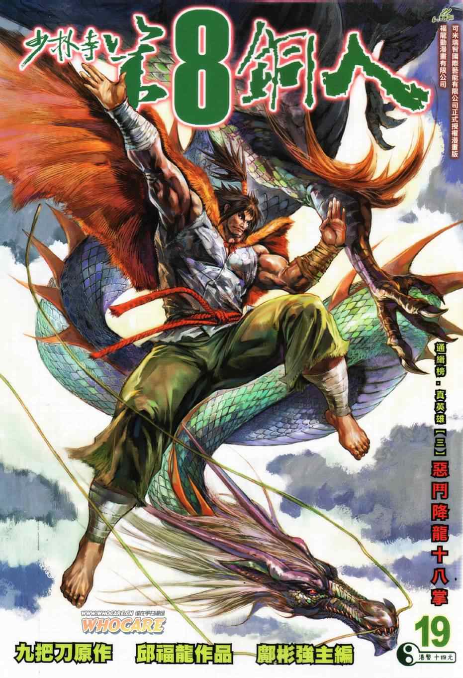 019集