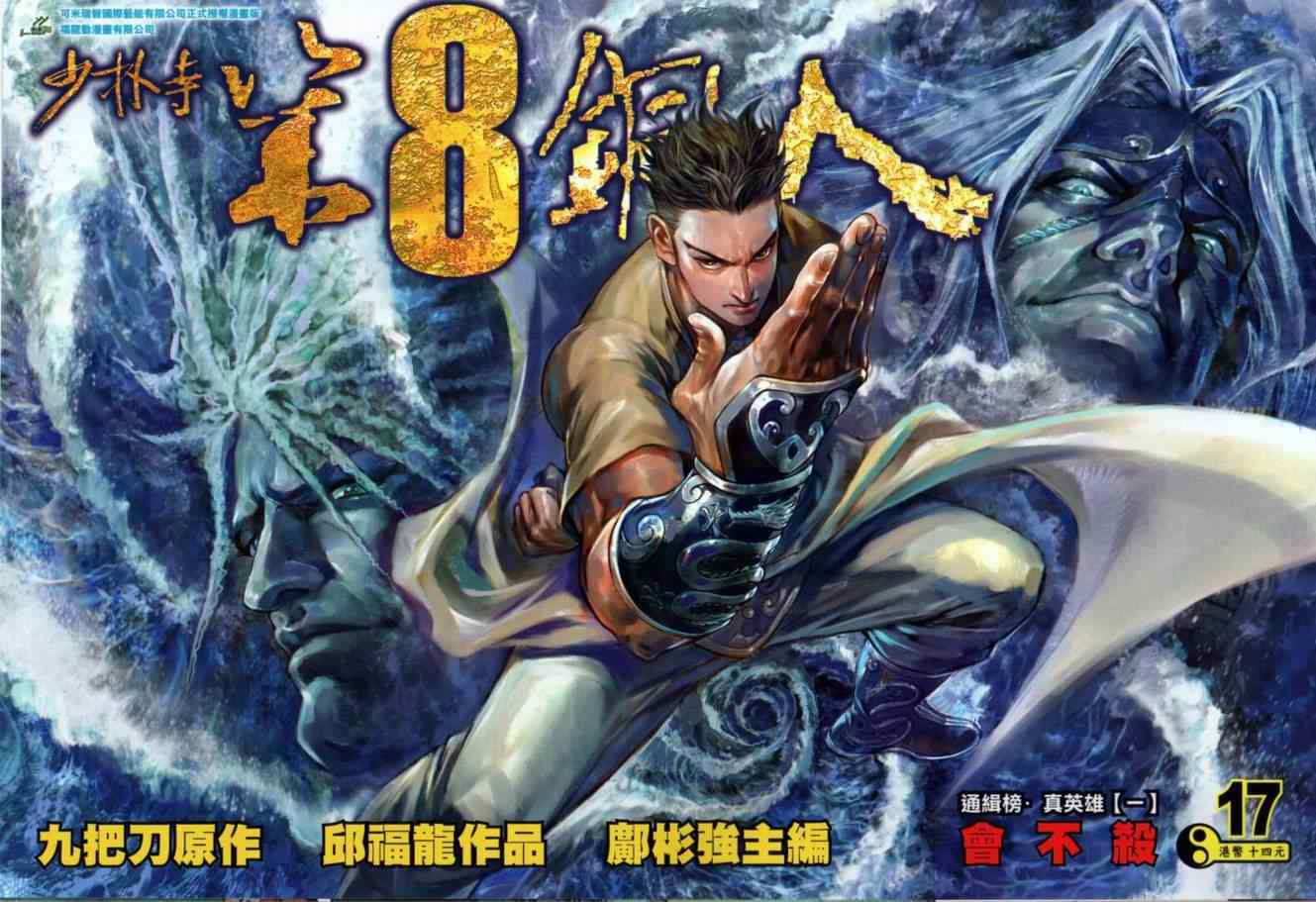 017集