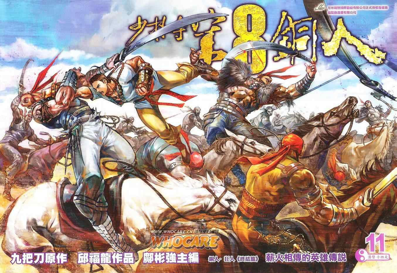 011集