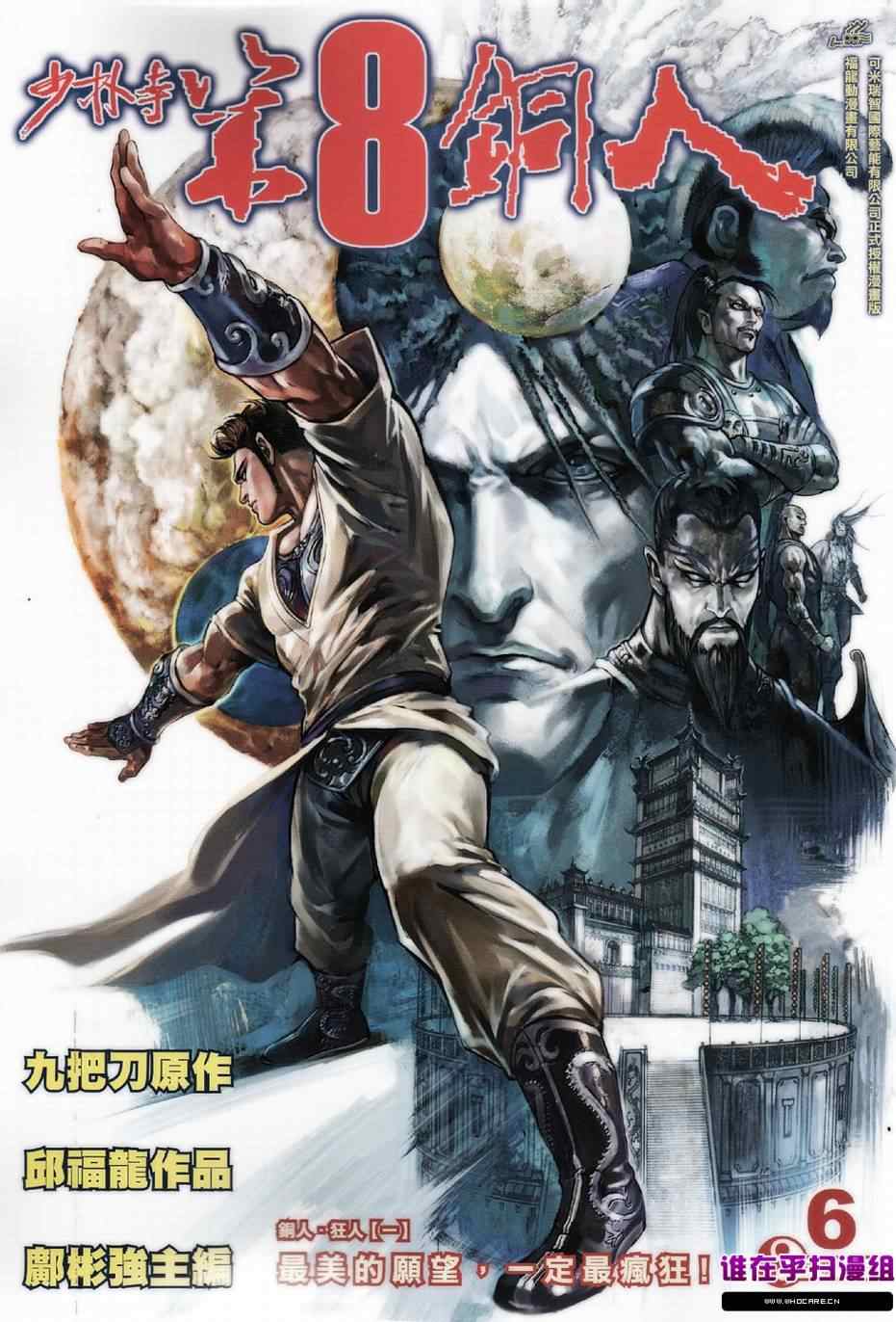 006集