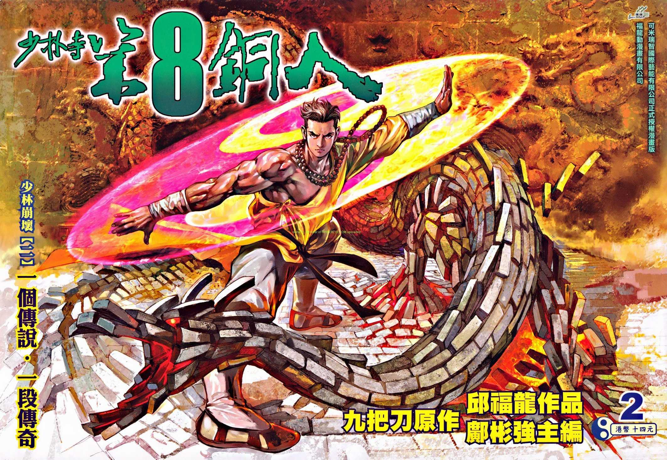 002集