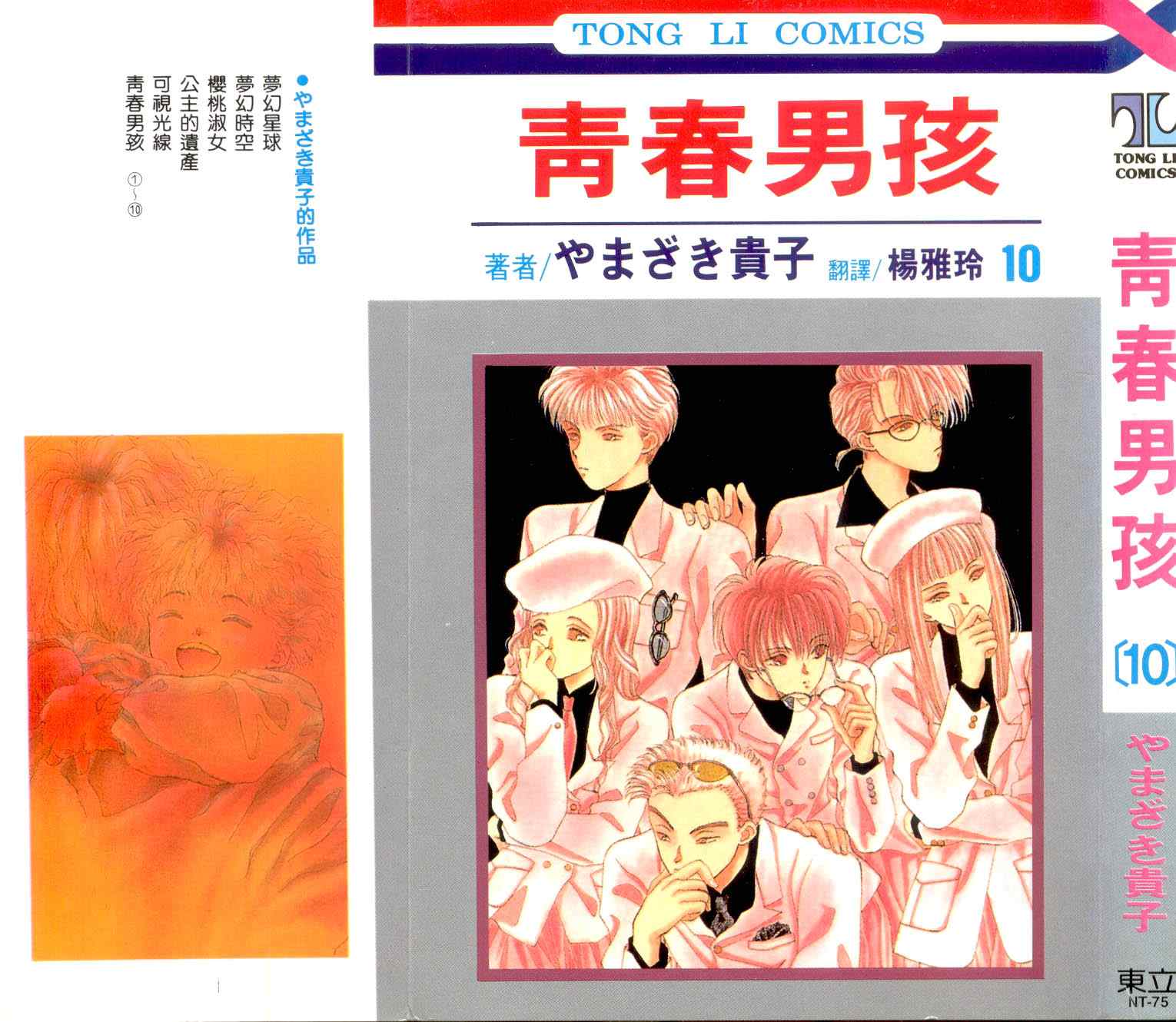 VOL10