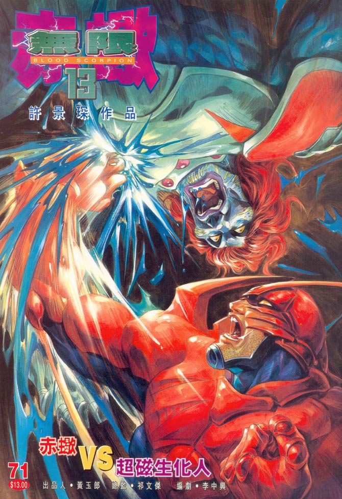 71集