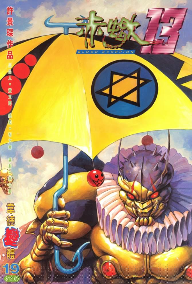19集