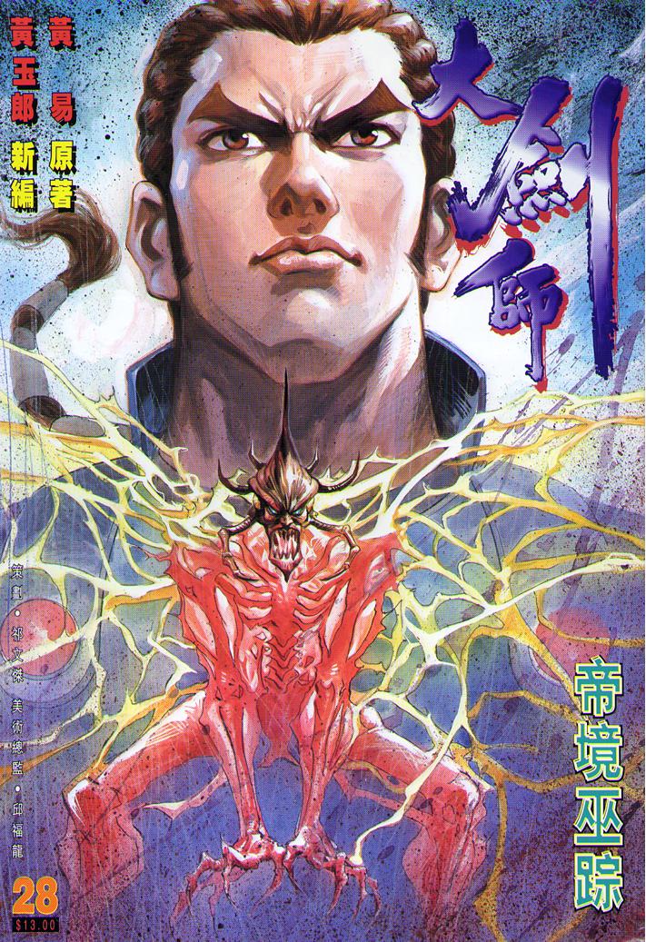 28集