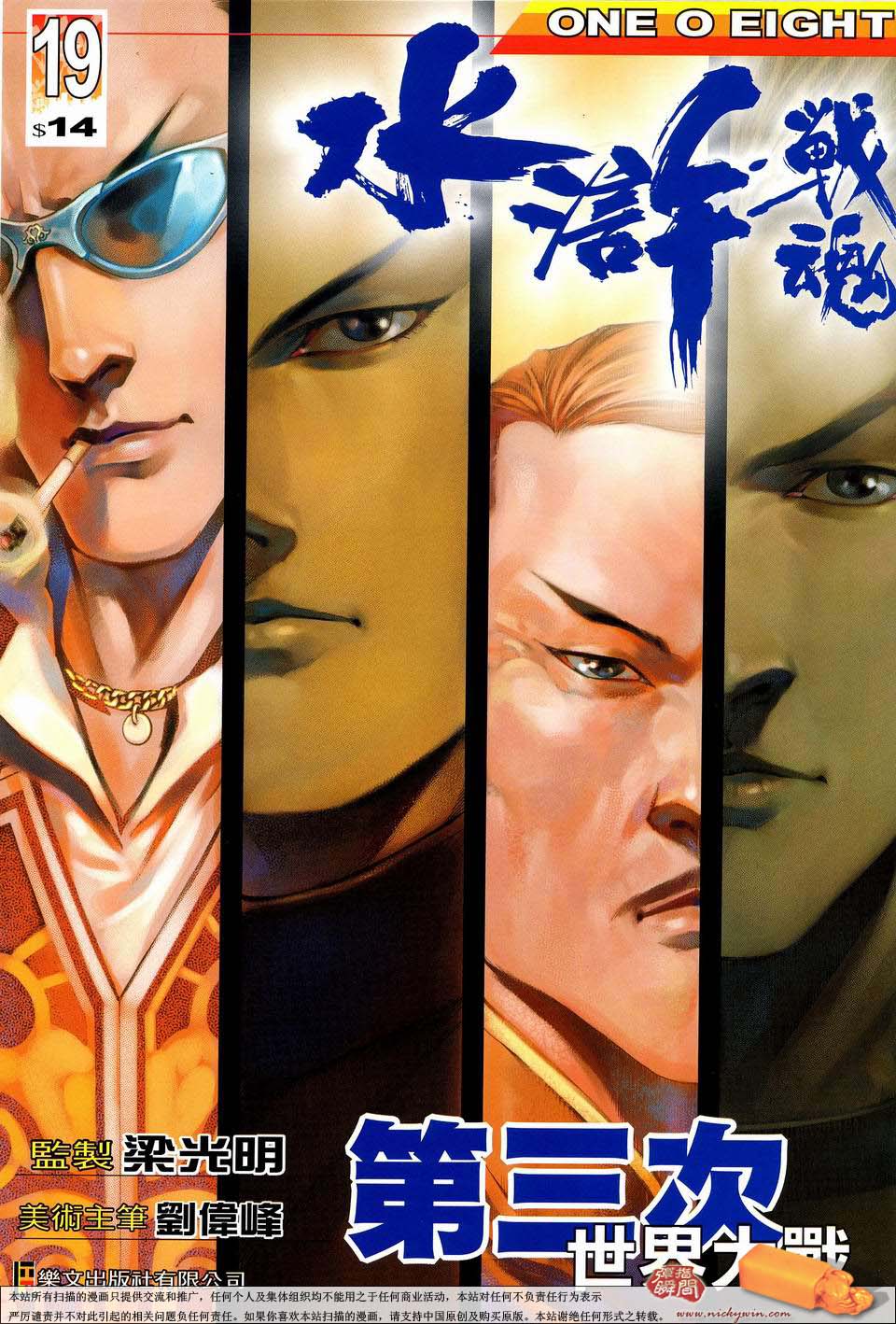 19集