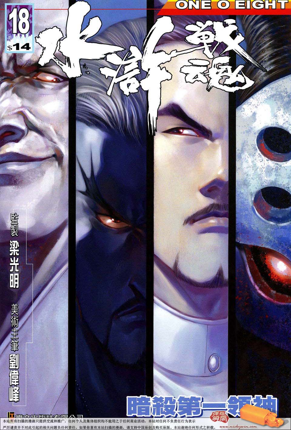 18集