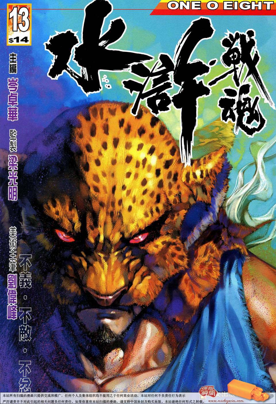 13集