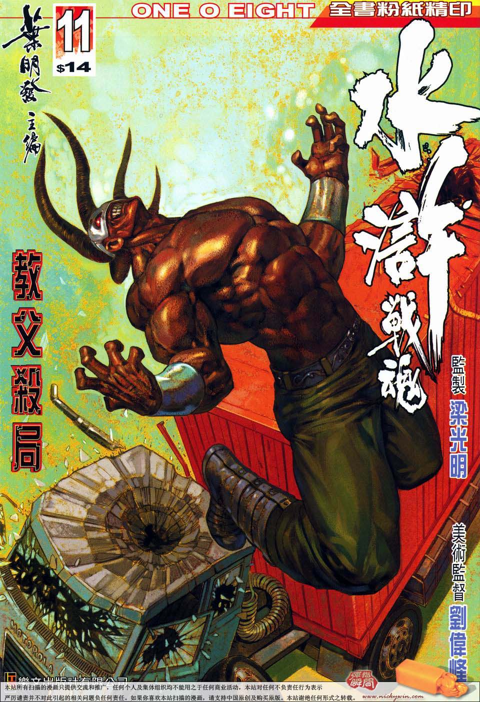 11集