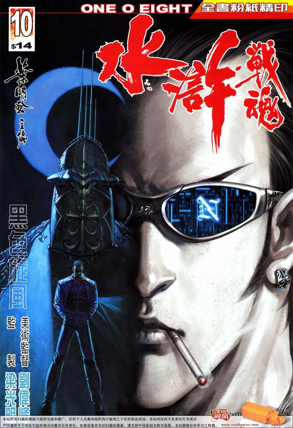 10集
