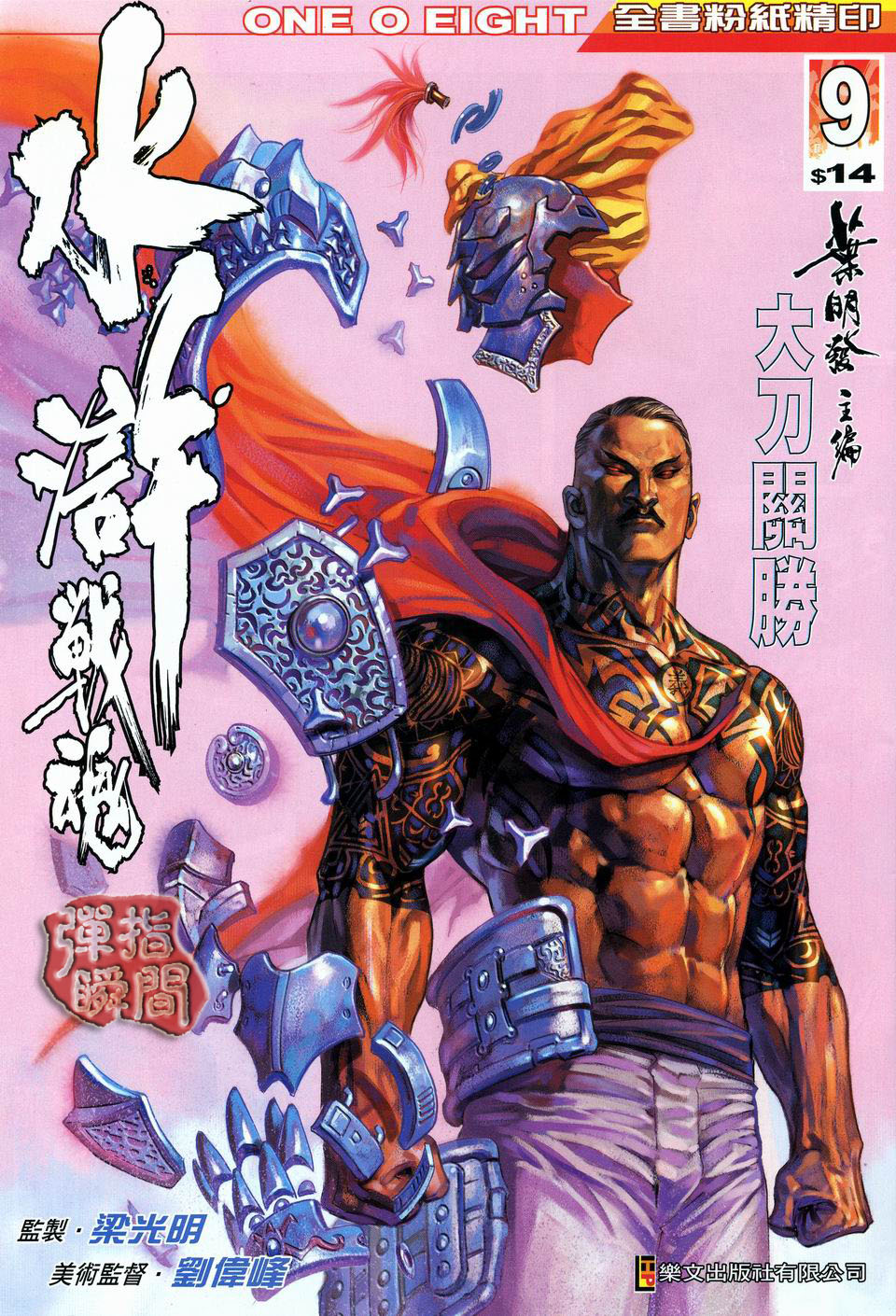 09集