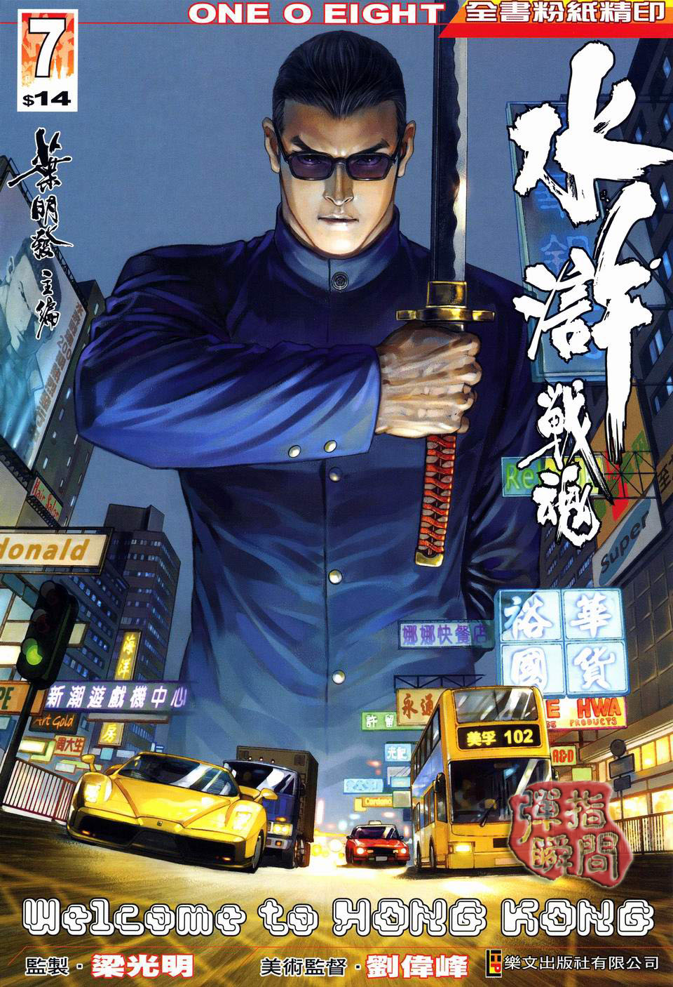07集