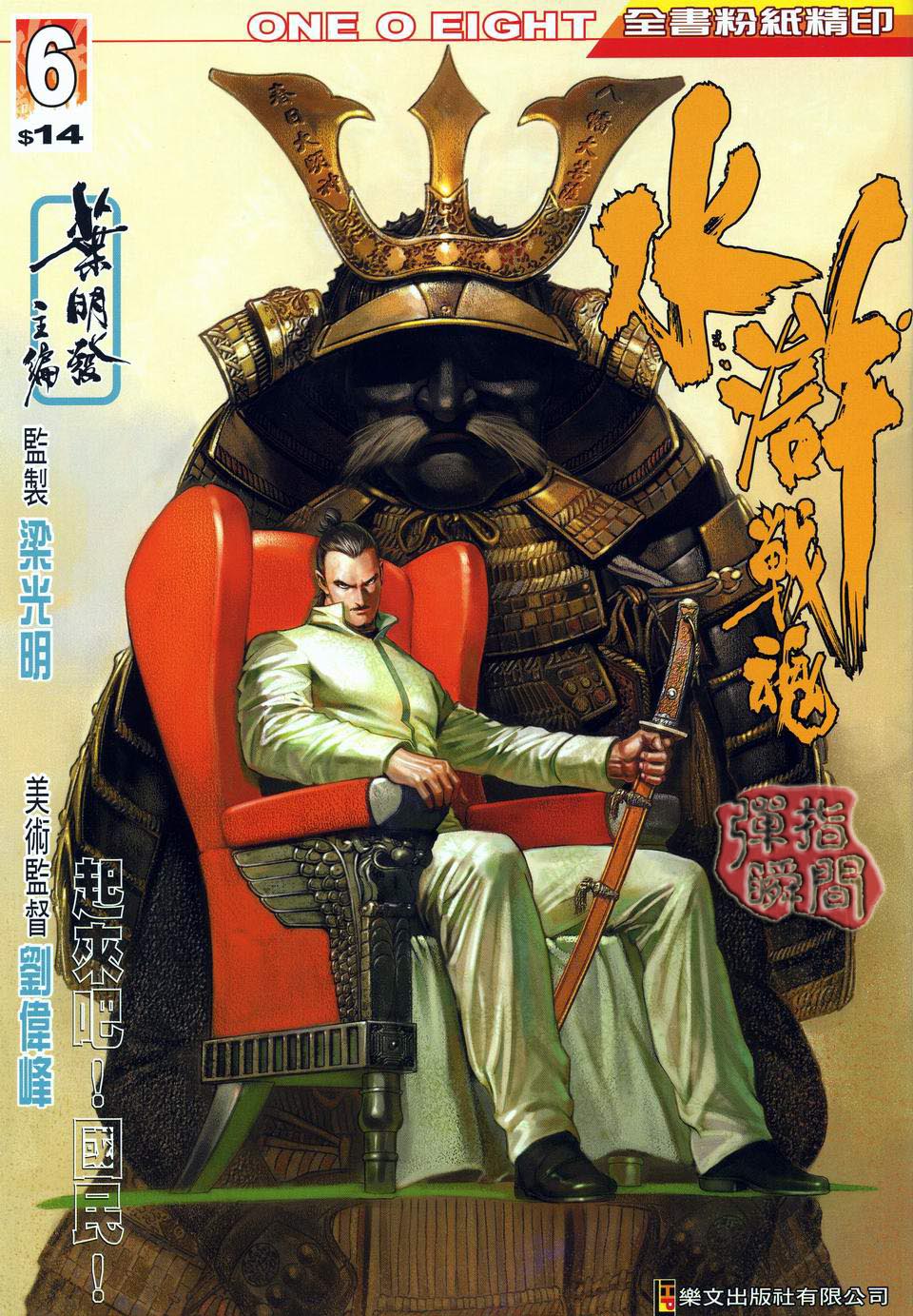 06集