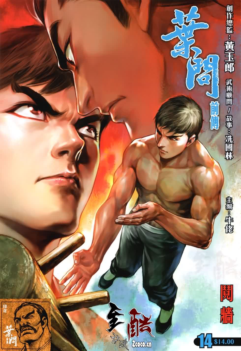 014集