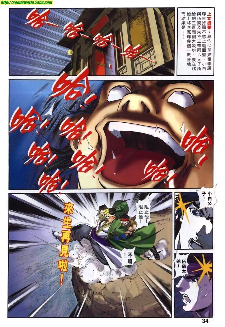 22集