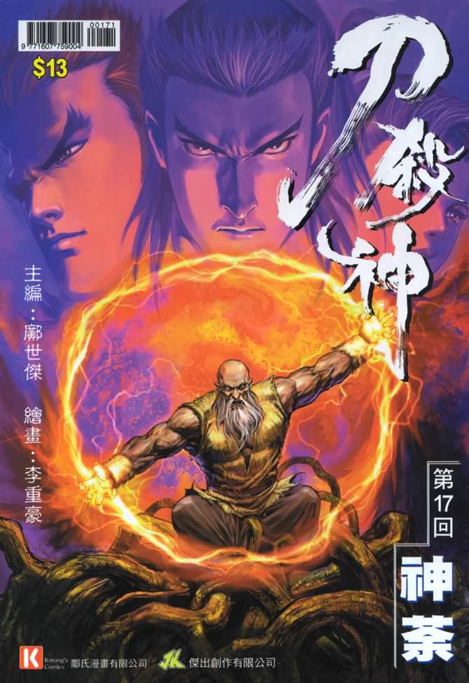 17集