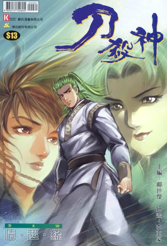 08集