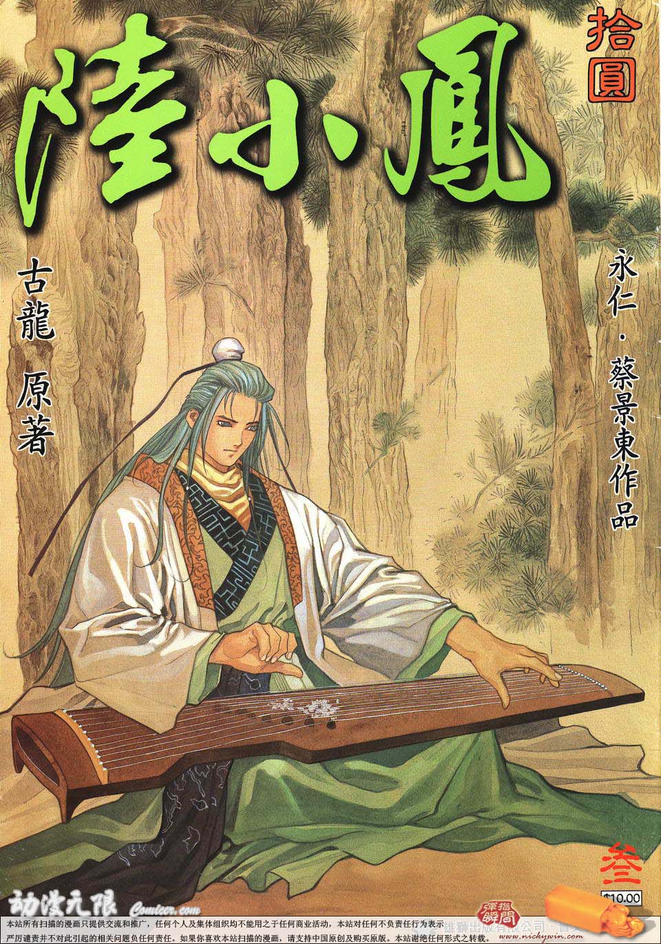 03集