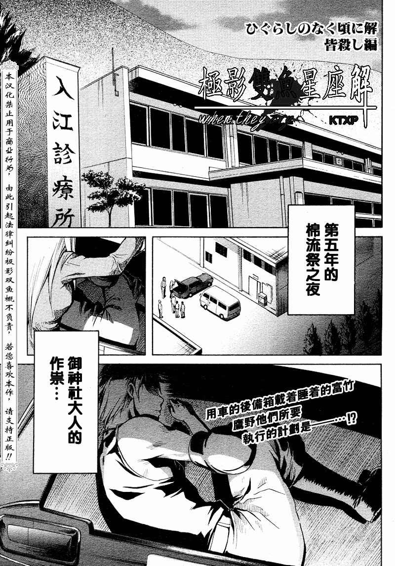 皆殺篇018集